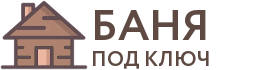 Бани под ключ в Грайвороне